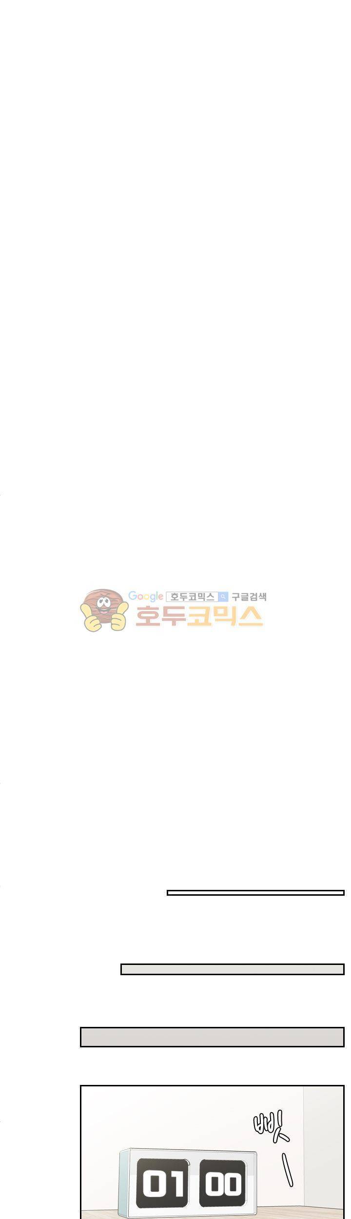 마이 러브 돌 27화 20