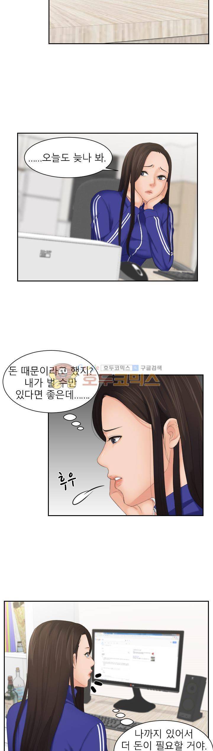 마이 러브 돌 27화 21