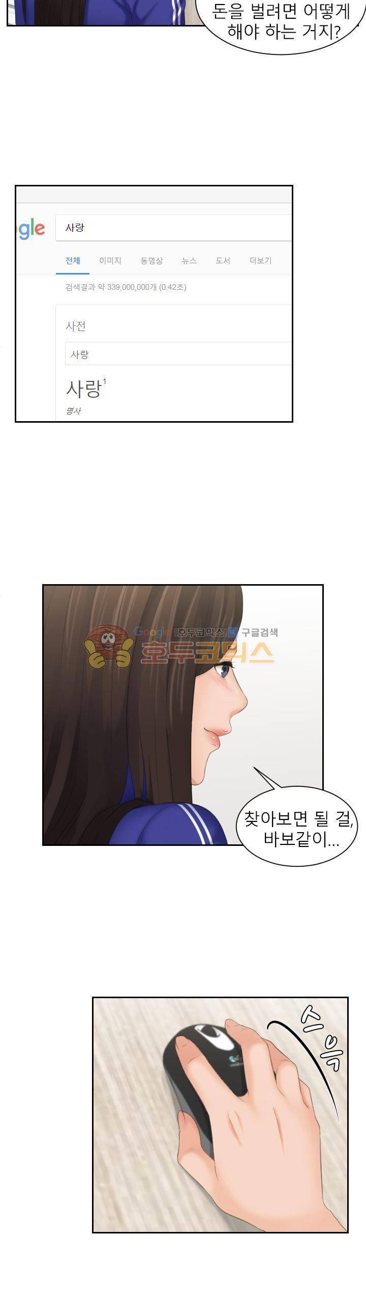 마이 러브 돌 27화 22
