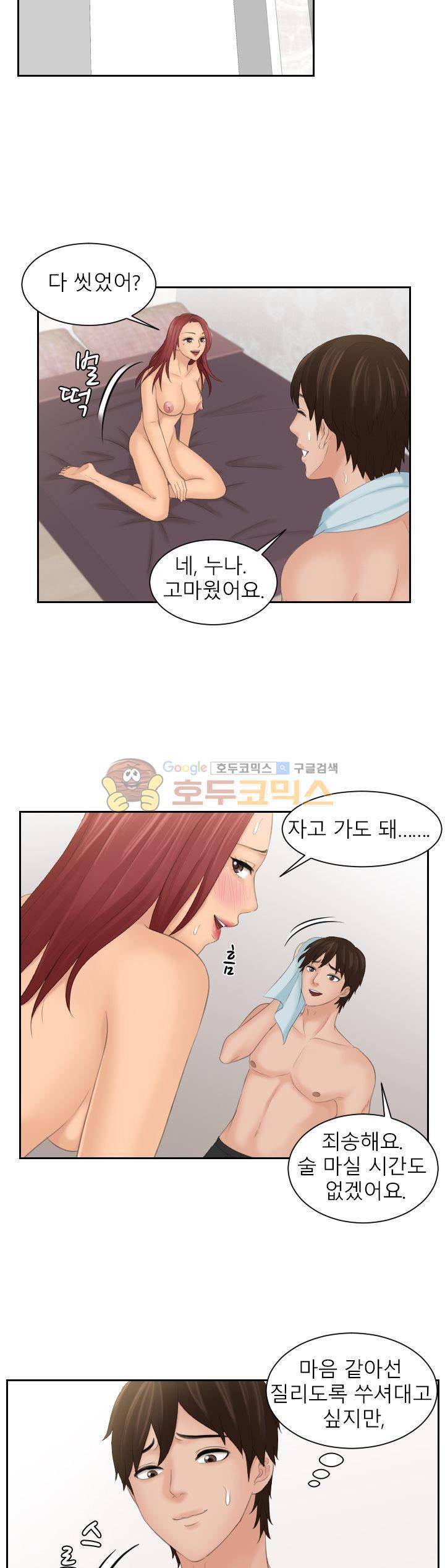 마이 러브 돌 27화 25