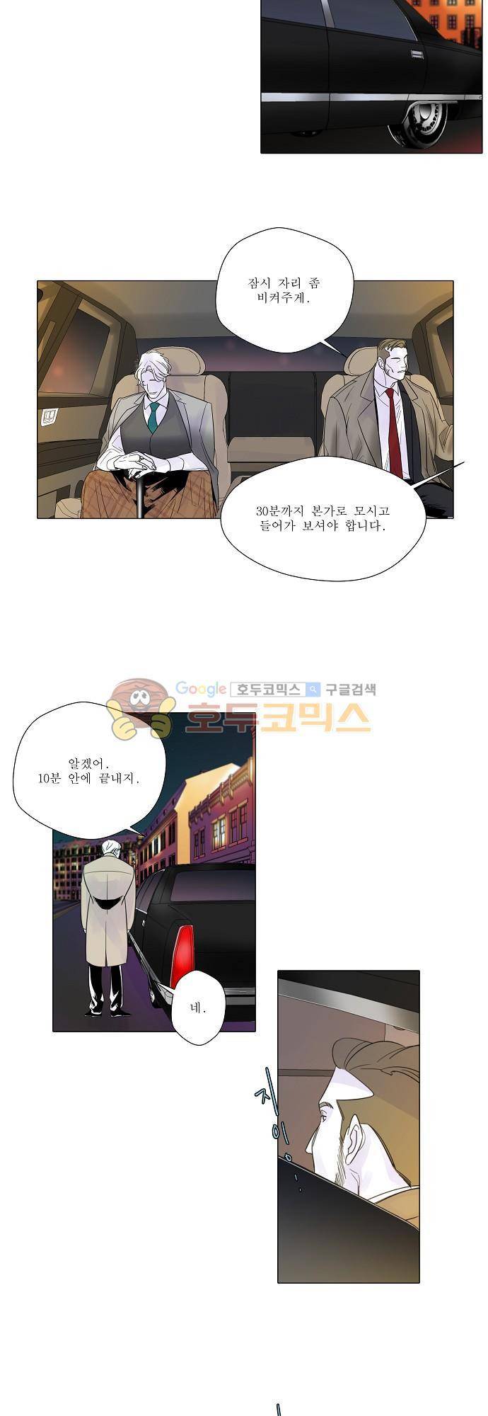 엘리제를 위하여 26화 2
