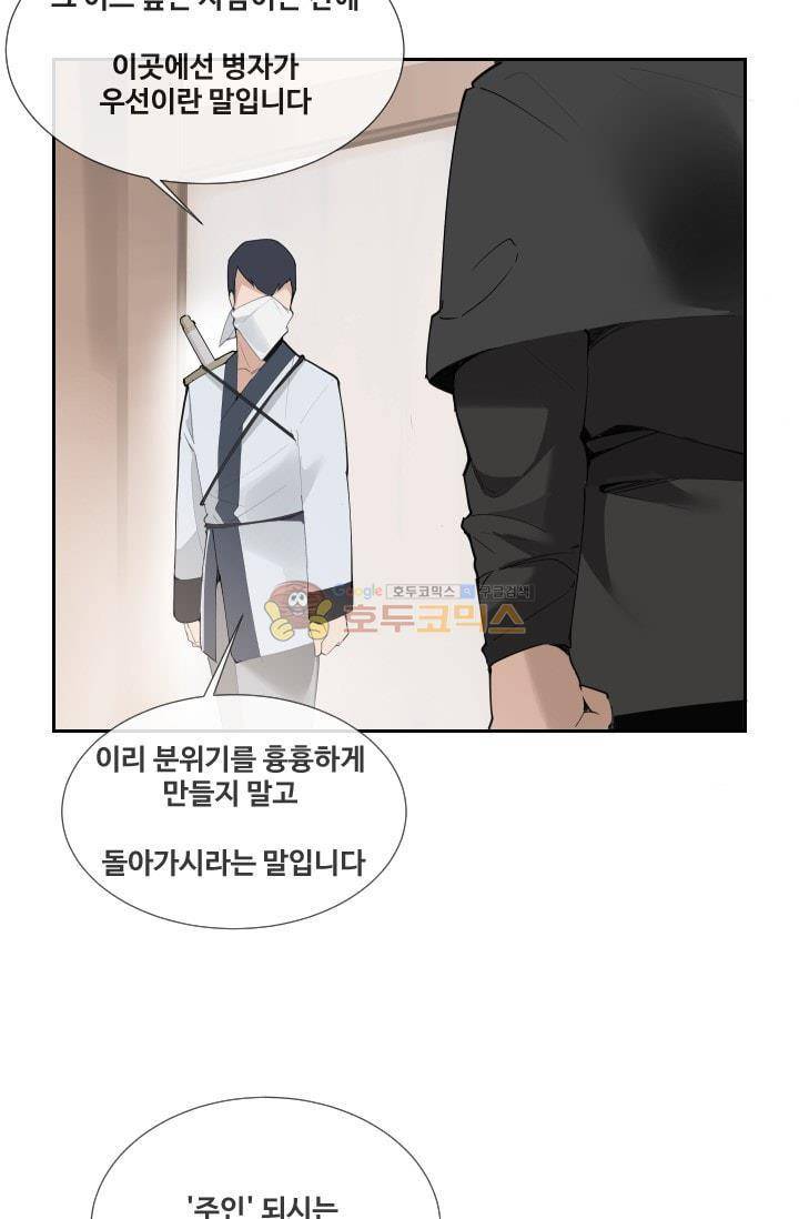 마검왕 133화 2