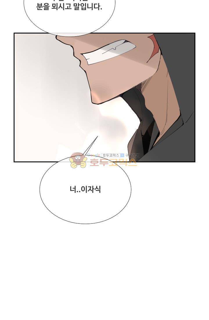 마검왕 133화 3