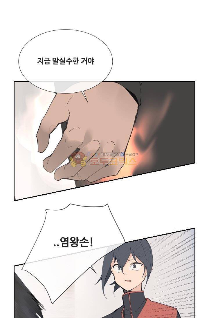 마검왕 133화 4