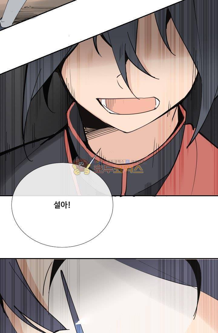 마검왕 133화 8