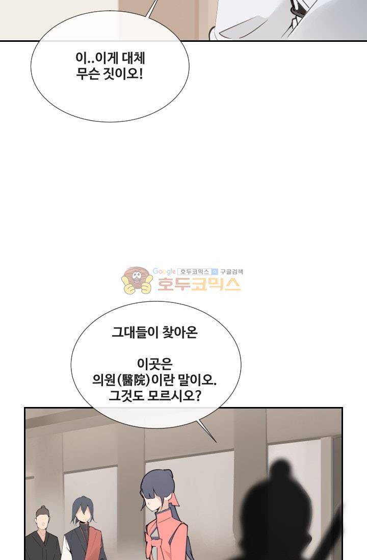 마검왕 133화 15