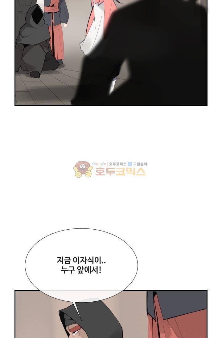마검왕 133화 16