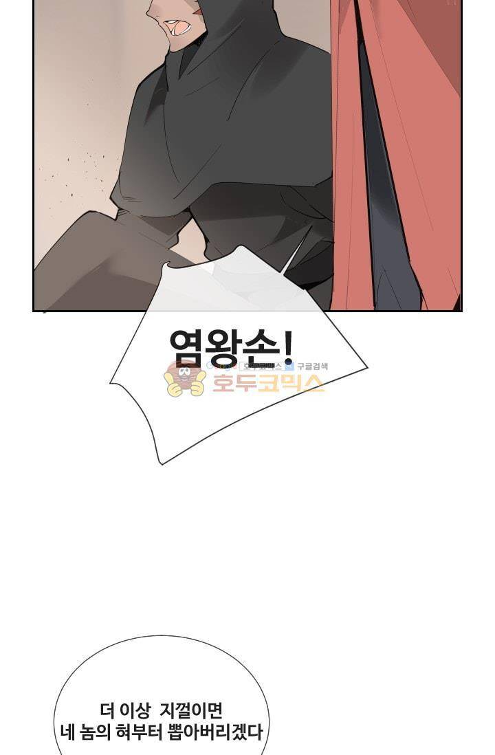 마검왕 133화 17