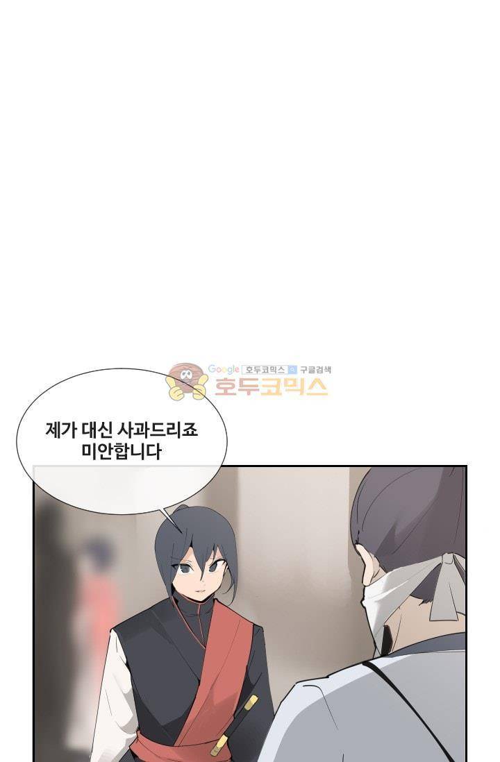 마검왕 133화 19