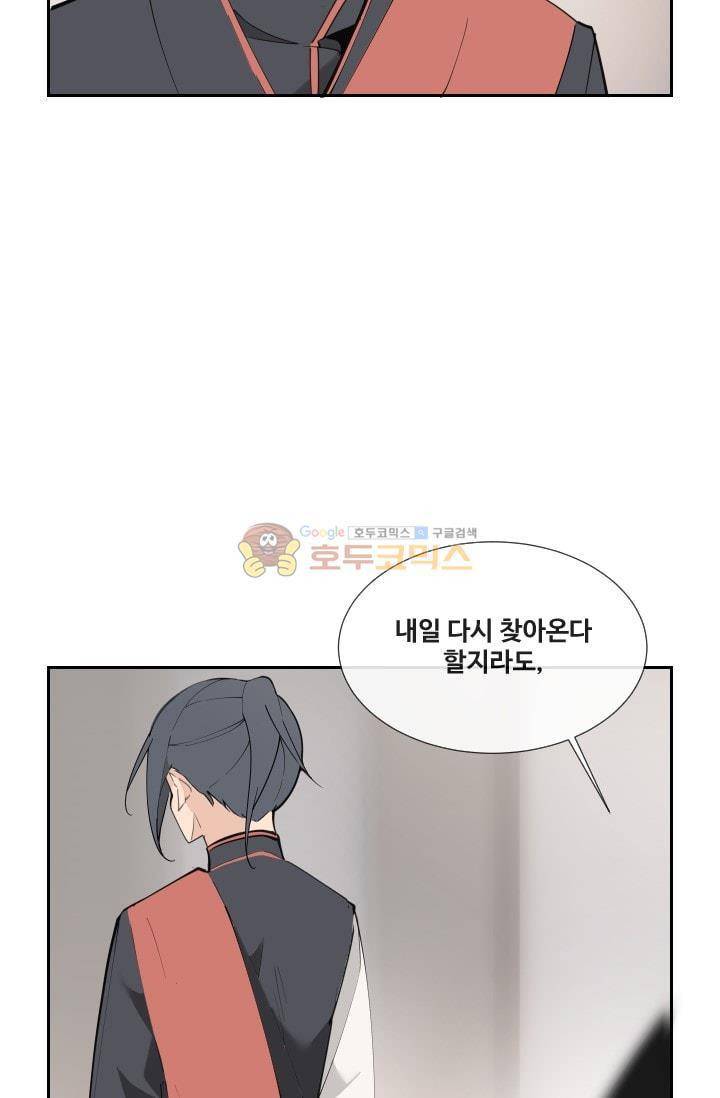 마검왕 133화 21