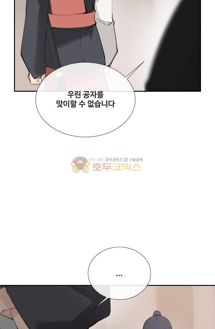 마검왕 133화 22