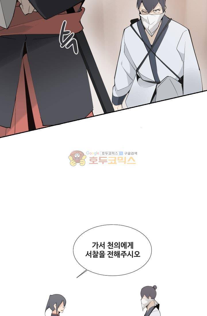 마검왕 133화 23