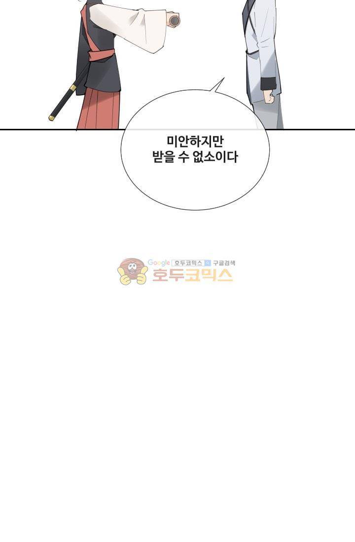마검왕 133화 24