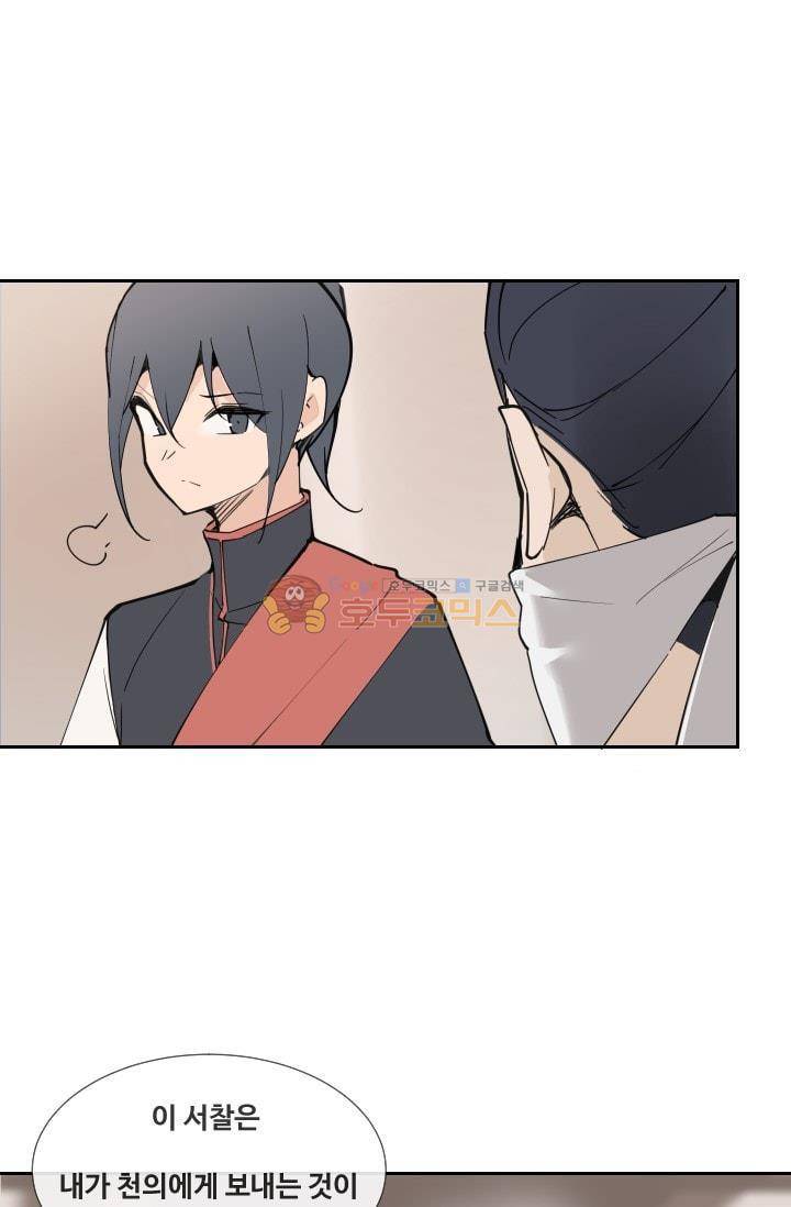 마검왕 133화 25