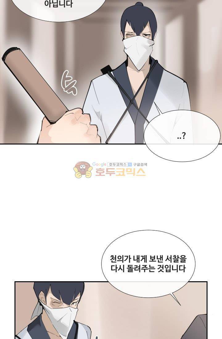 마검왕 133화 26