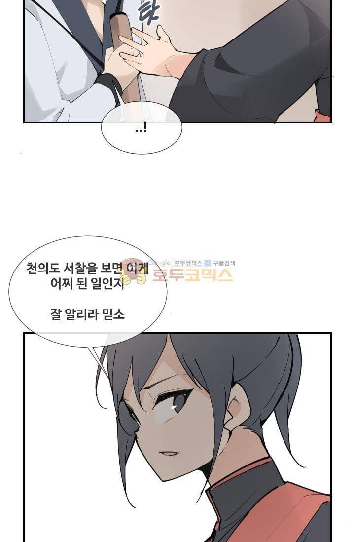 마검왕 133화 27