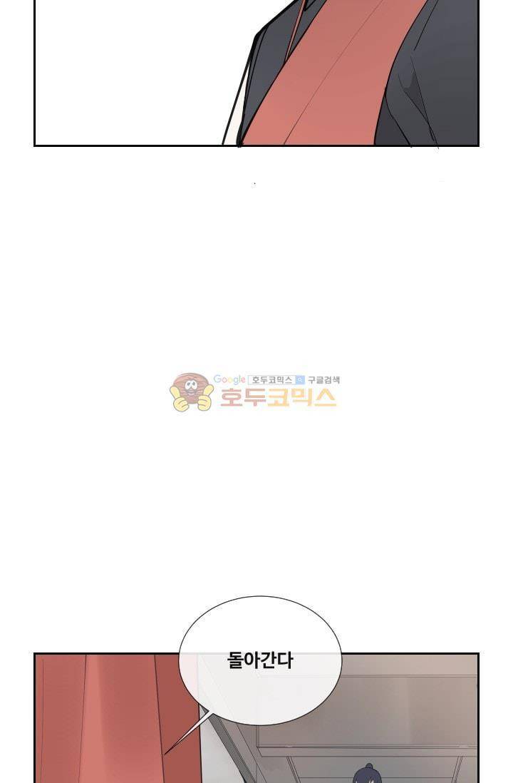 마검왕 133화 28