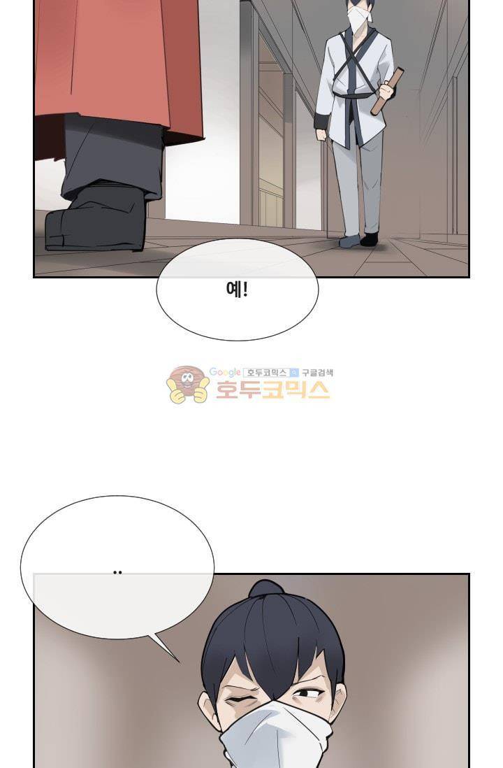 마검왕 133화 29