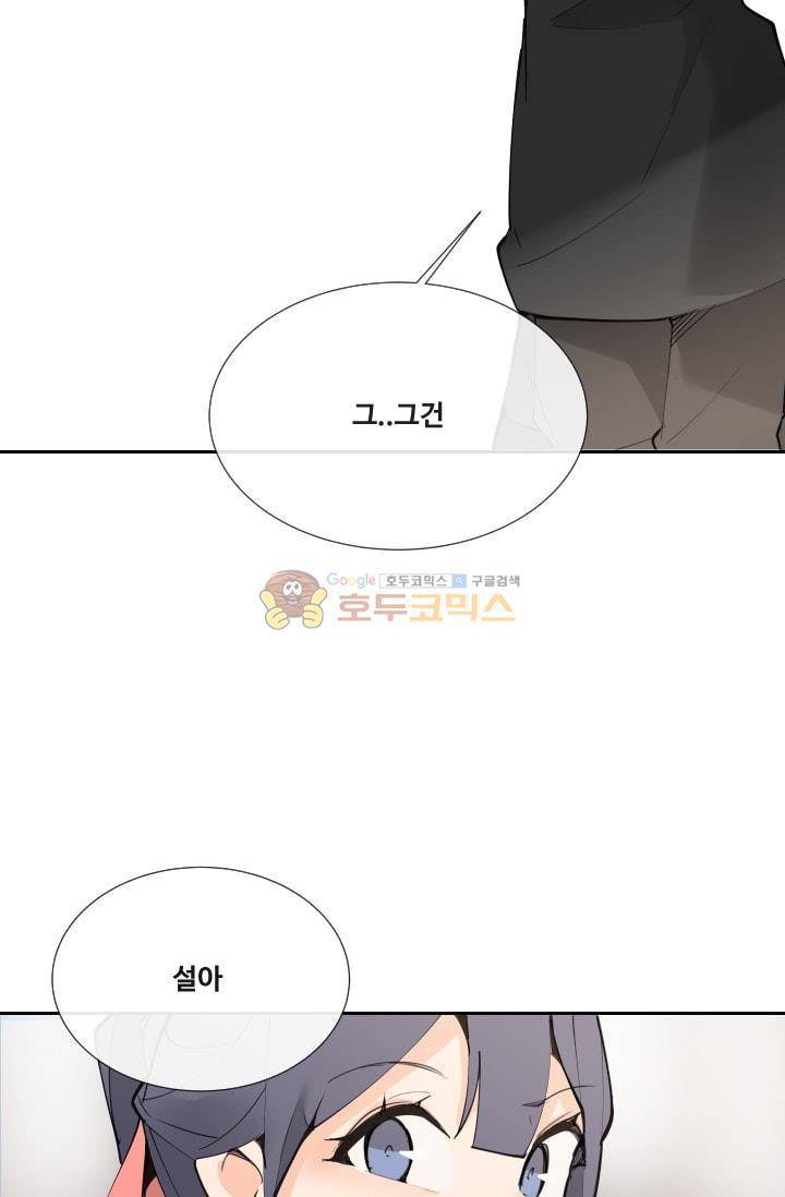 마검왕 133화 40
