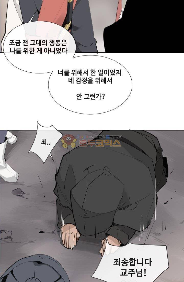 마검왕 133화 42