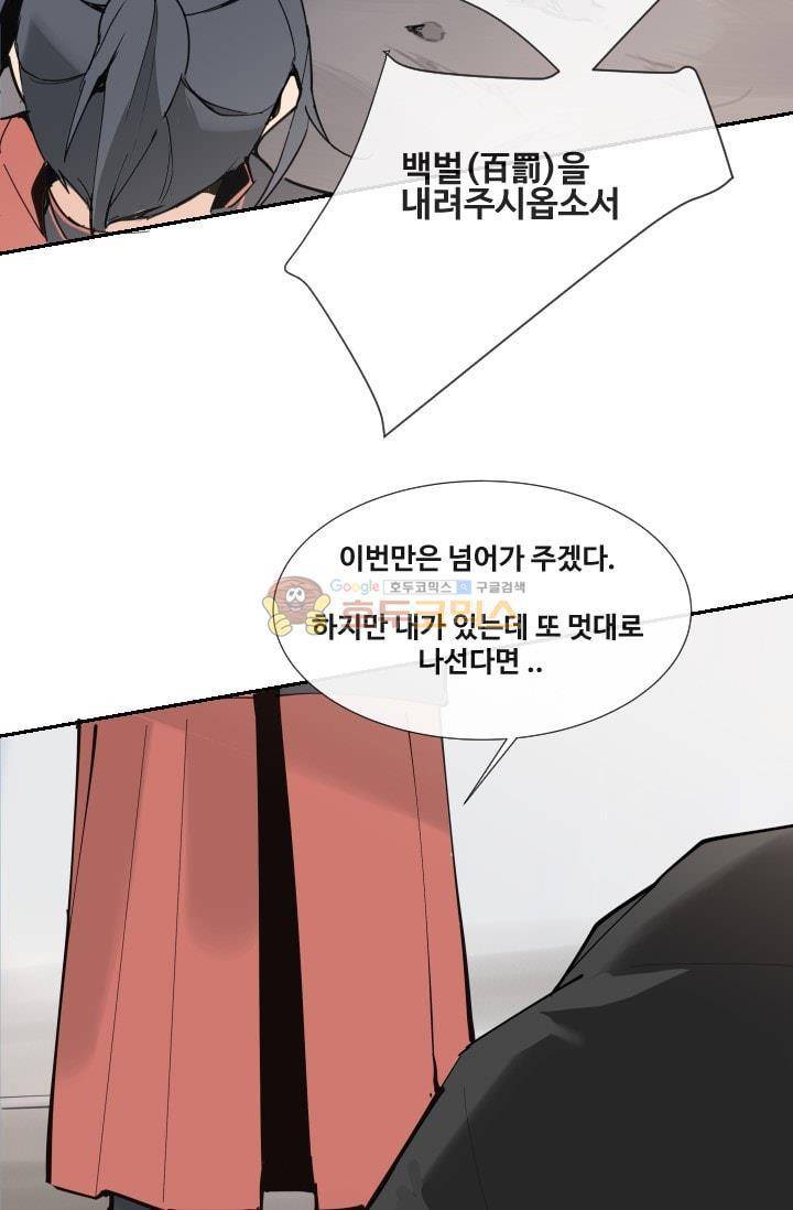 마검왕 133화 43