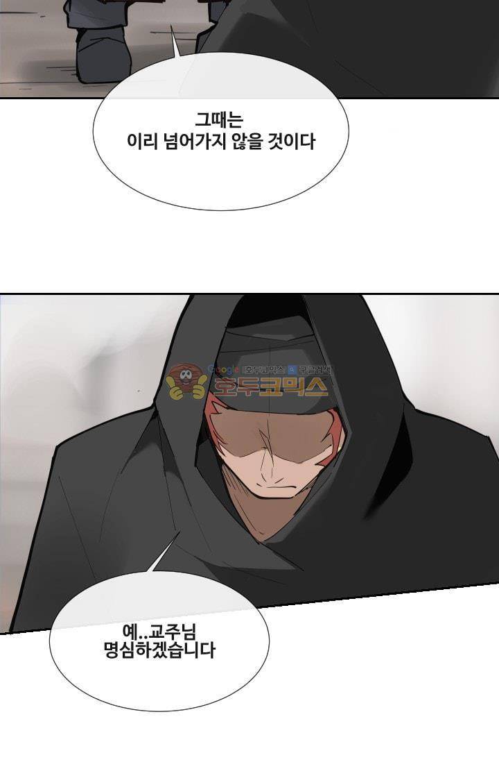 마검왕 133화 44