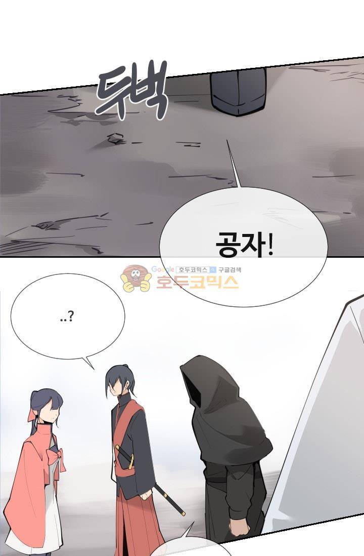 마검왕 133화 45