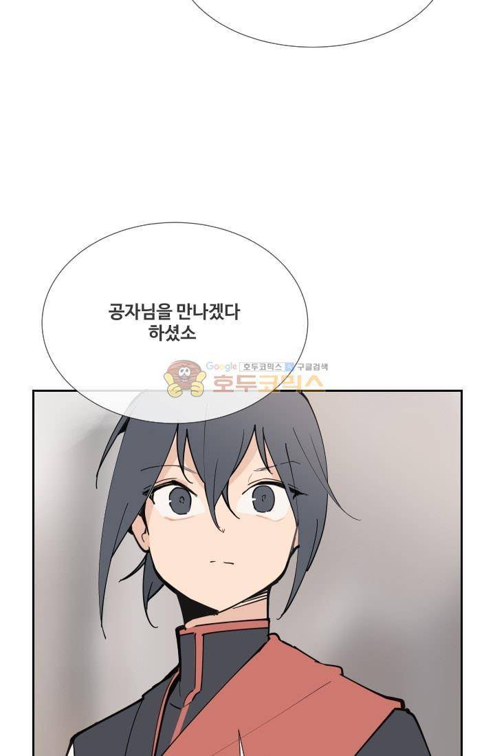 마검왕 133화 47