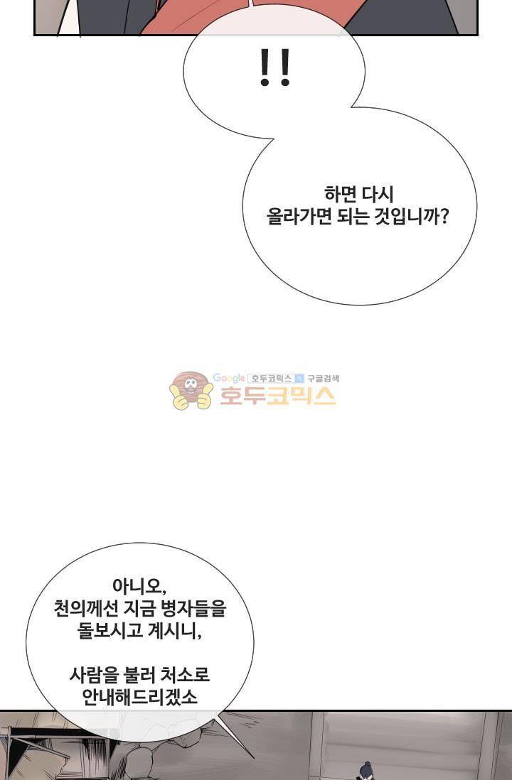 마검왕 133화 48