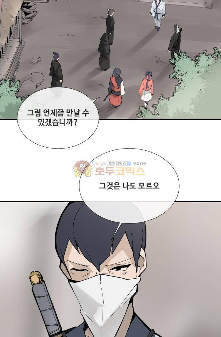 마검왕 133화 49