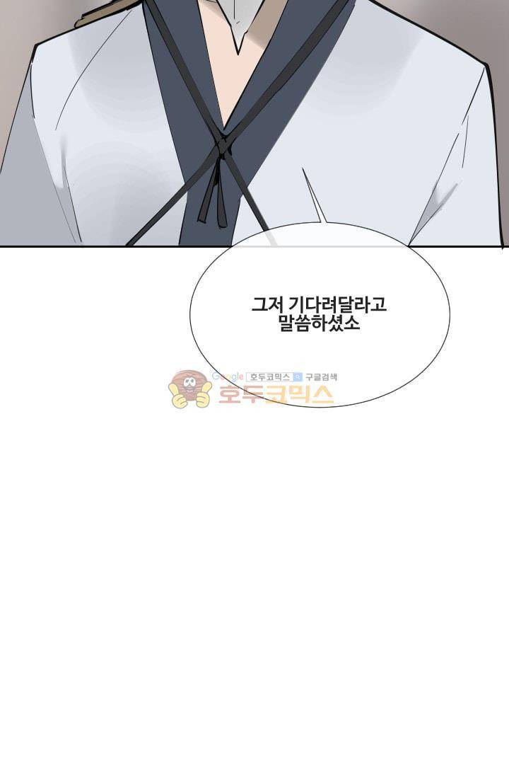 마검왕 133화 50