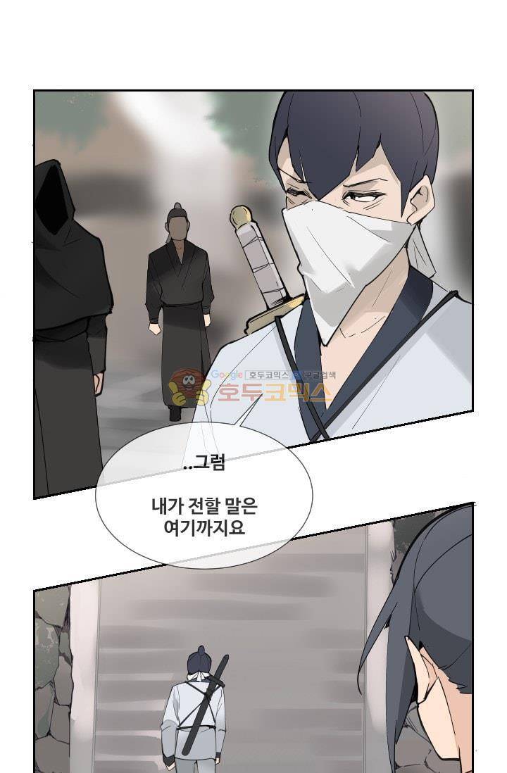 마검왕 133화 51