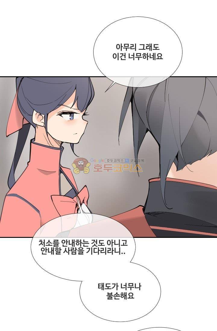 마검왕 133화 53