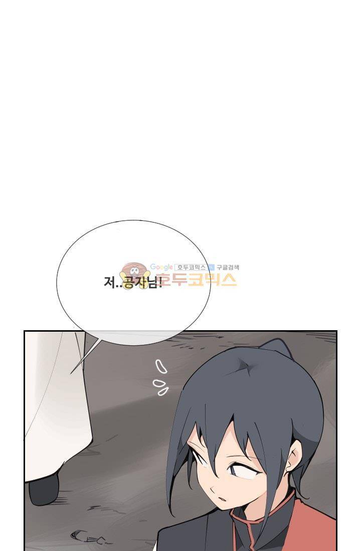 마검왕 133화 56