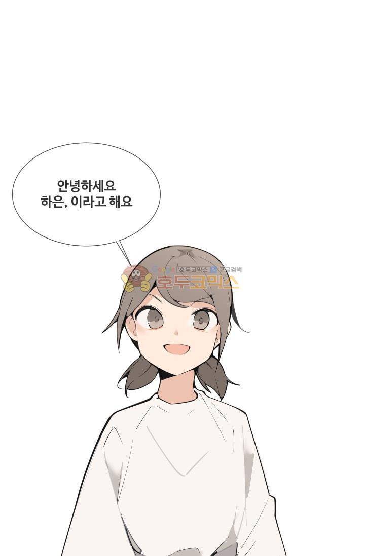 마검왕 133화 58