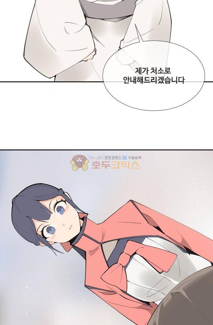 마검왕 133화 59