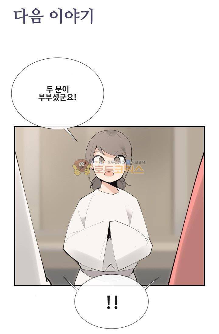 마검왕 133화 61