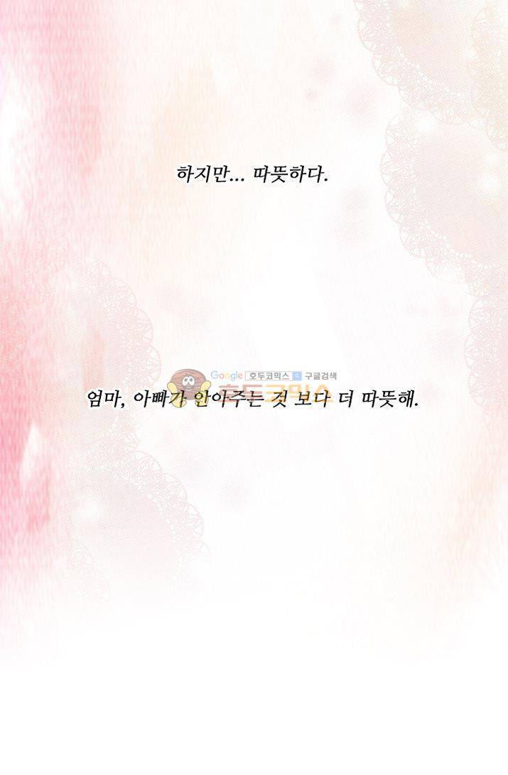 하늘에서 내려온 오빠 3화 5