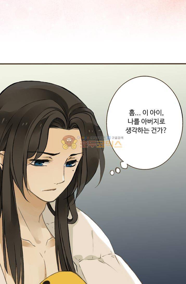 하늘에서 내려온 오빠 3화 12