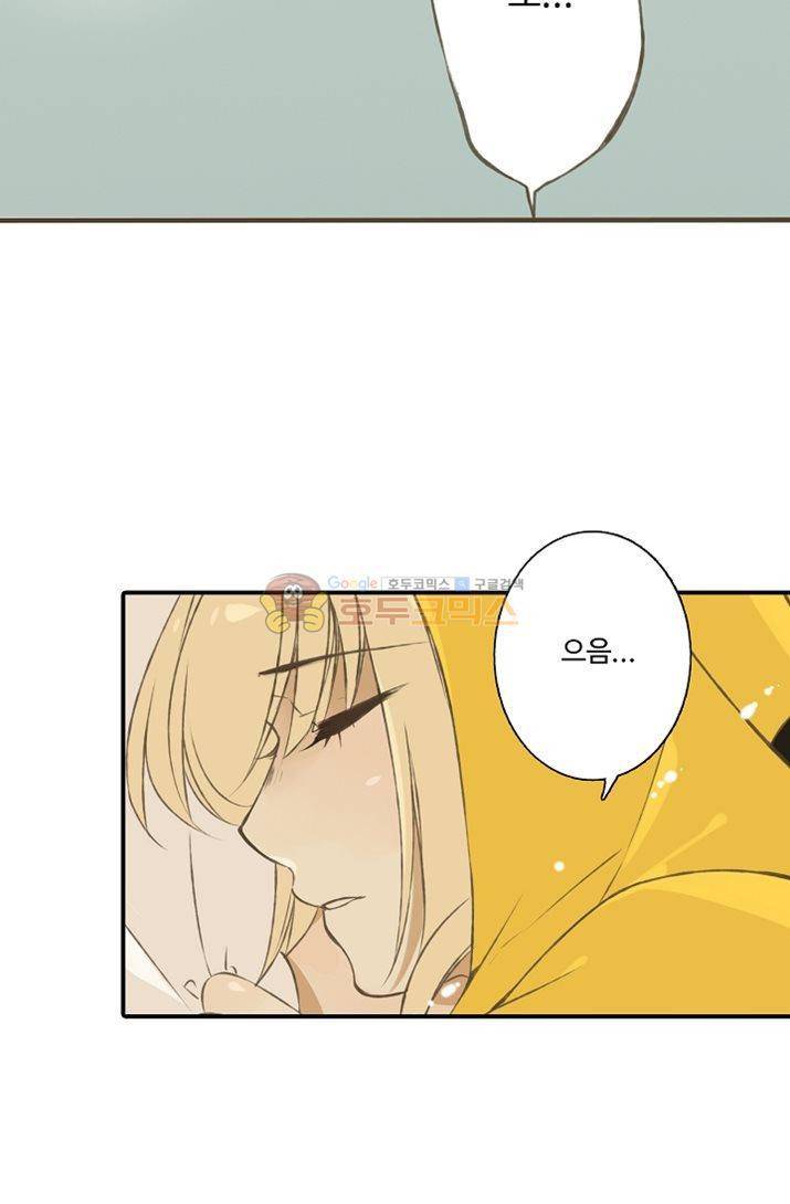 하늘에서 내려온 오빠 3화 15