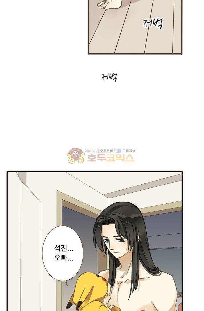 하늘에서 내려온 오빠 3화 19