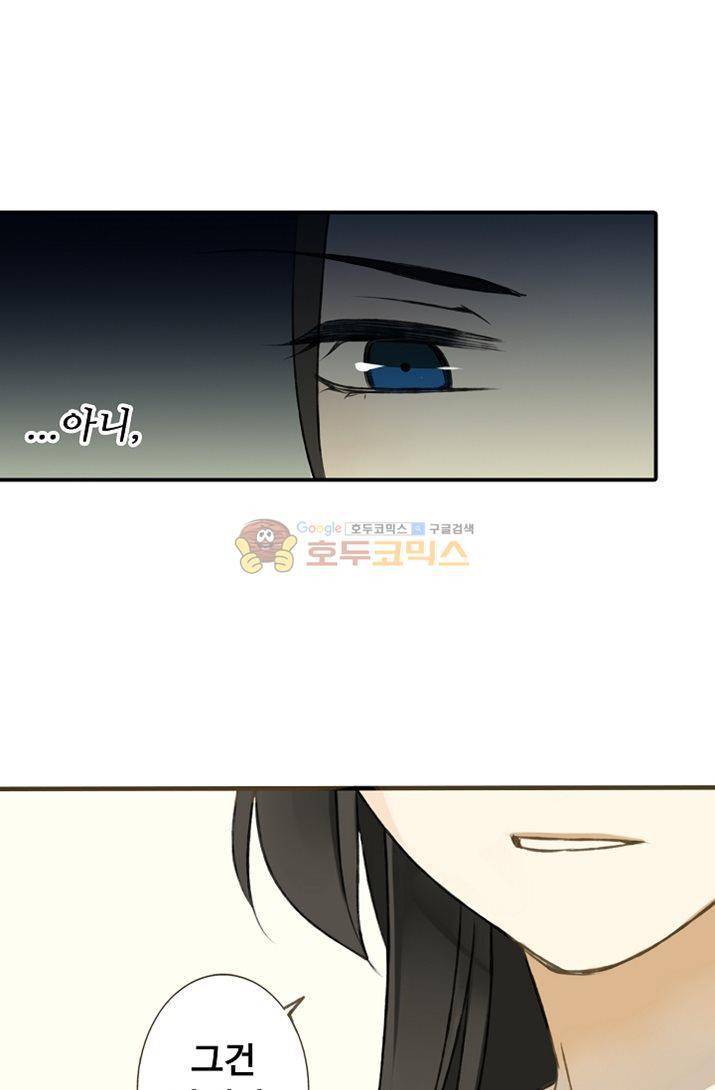 하늘에서 내려온 오빠 3화 21