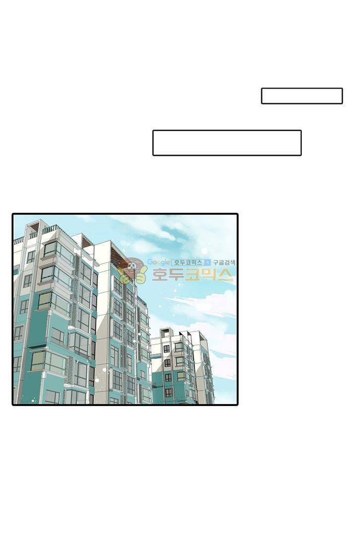 하늘에서 내려온 오빠 3화 24