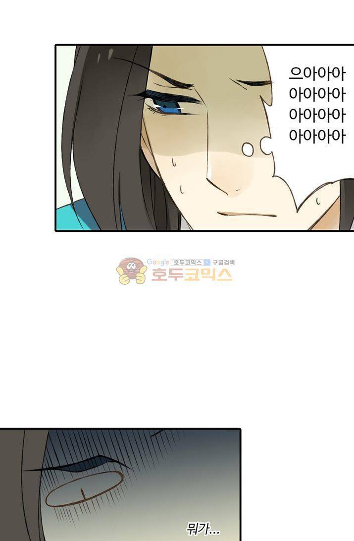 하늘에서 내려온 오빠 3화 25