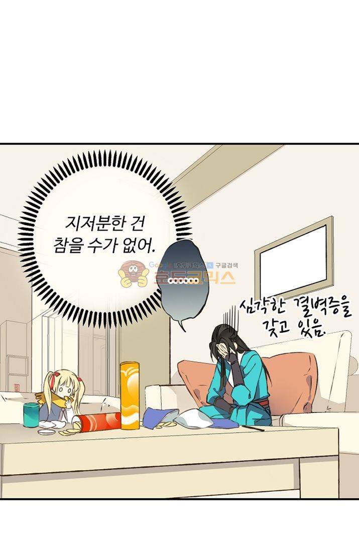 하늘에서 내려온 오빠 3화 27