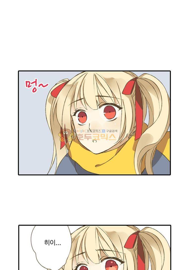 하늘에서 내려온 오빠 3화 35