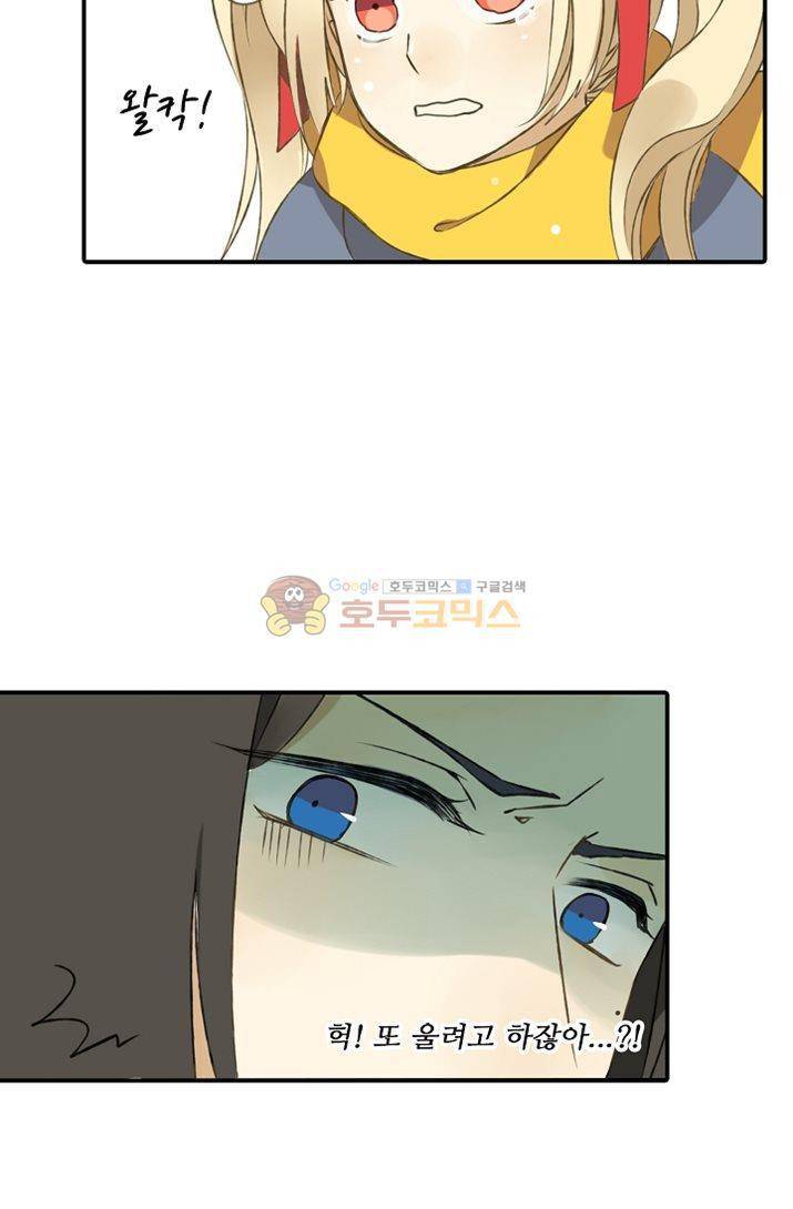 하늘에서 내려온 오빠 3화 36