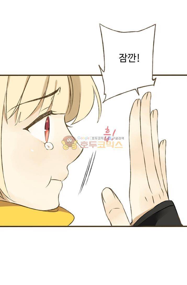하늘에서 내려온 오빠 3화 37