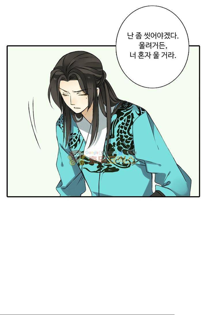 하늘에서 내려온 오빠 3화 38
