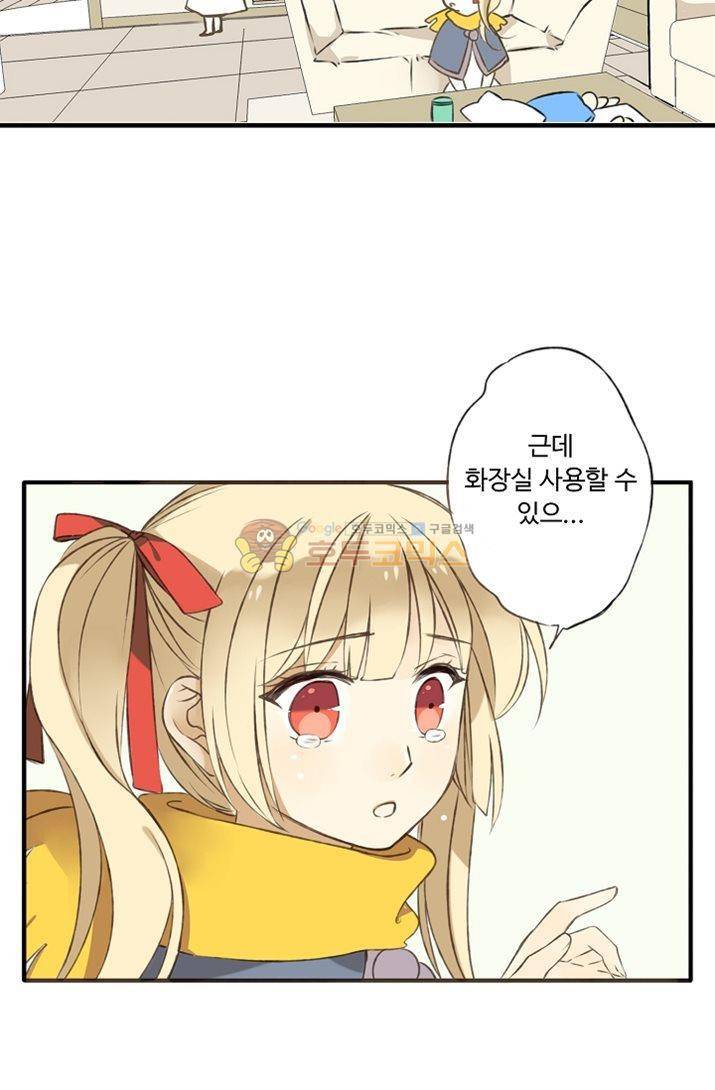 하늘에서 내려온 오빠 3화 40